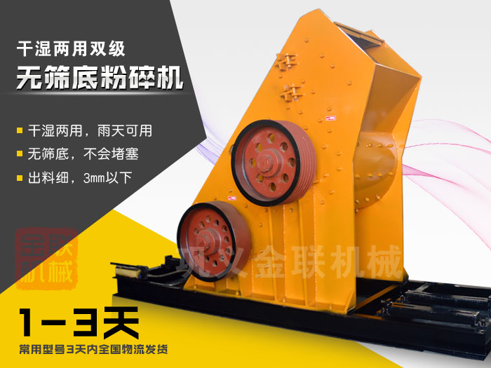 煤渣破碎機(jī)設(shè)備的市場報(bào)價(jià)是多少，哪個(gè)廠家價(jià)格優(yōu)惠？
