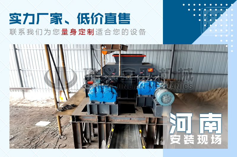 小型雙輥破碎機哪個廠家價格優(yōu)惠，有哪些優(yōu)勢推薦？