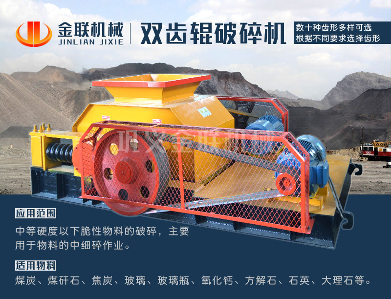 大型雙齒輥破碎機(jī)的價(jià)格是多少，有哪些合適的型號(hào)選擇？